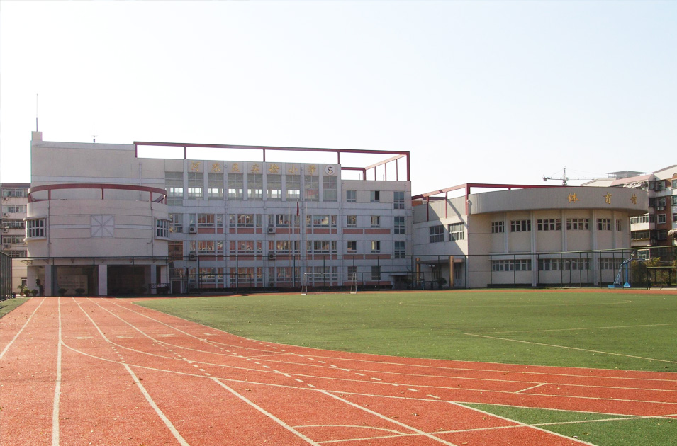 河東區實驗小學